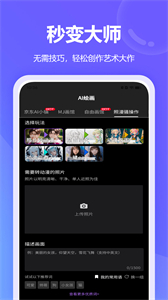 AI神筆馬良
