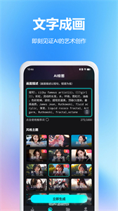 AI繪畫筆截圖