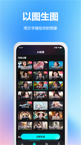 AI繪畫筆截圖