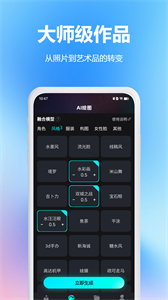AI繪畫筆