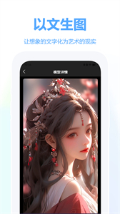 二次元AI繪畫神器截圖