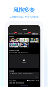 二次元AI繪畫神器截圖
