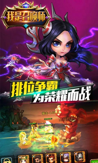 我是召喚師