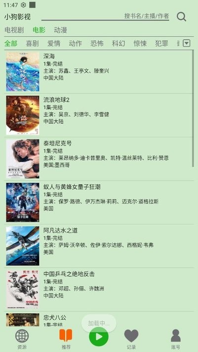 飛鳥截圖