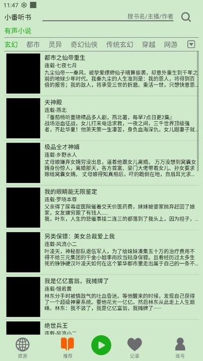 飛鳥