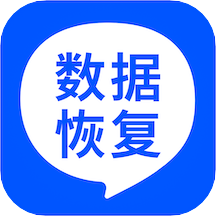 微信數(shù)據(jù)恢復大師