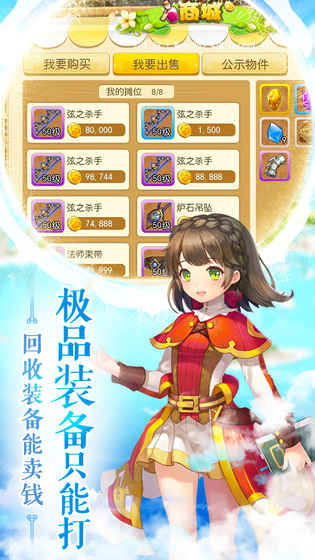 魔力物語最新測試版