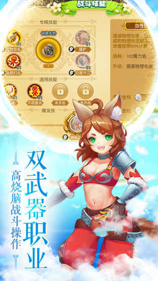 魔力物語最新測試版