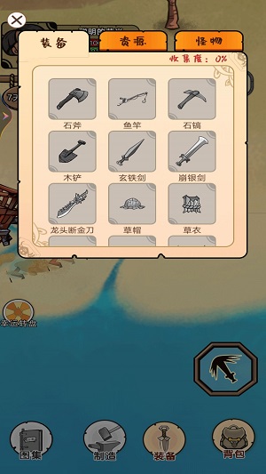 海島求生3