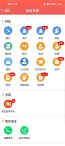 微信對(duì)話生成器App