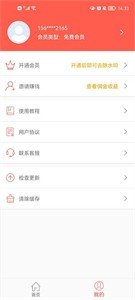 微信對(duì)話生成器App截圖
