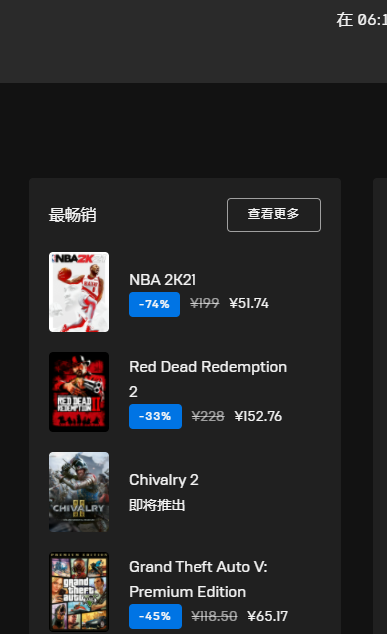 EPIC手機版截圖