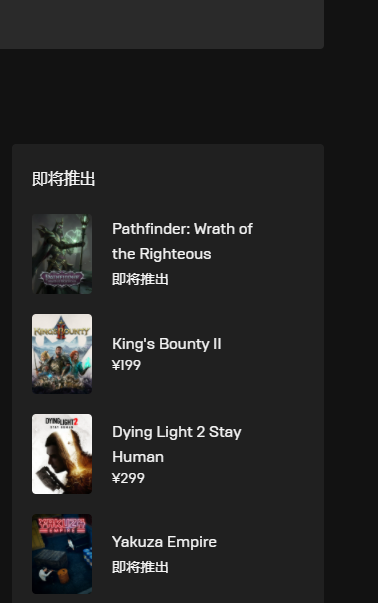 EPIC手機版