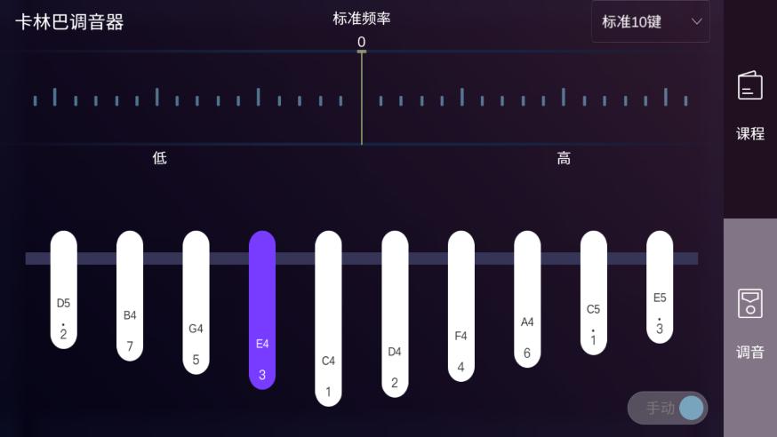 卡林巴拇指琴調(diào)音器