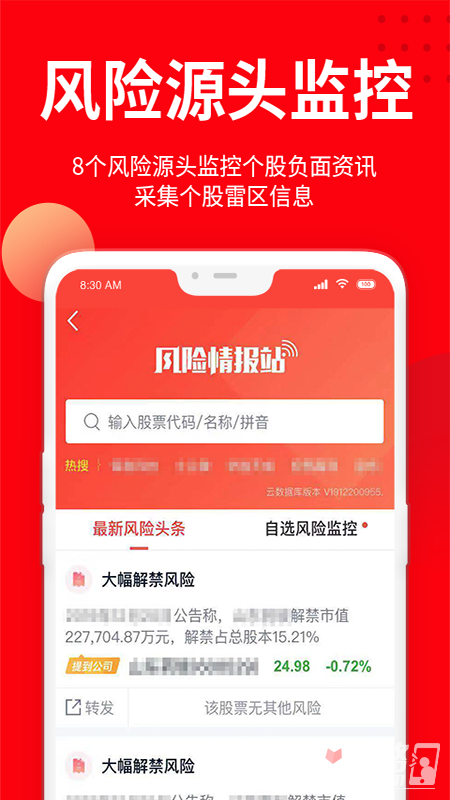 九方智投擒龍版