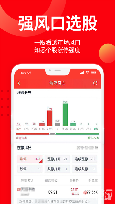 九方智投擒龍版截圖