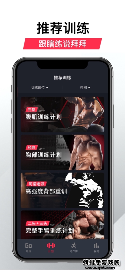 開練截圖