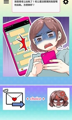 讓渣男后悔去吧官方版