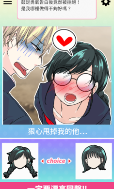 讓渣男后悔去吧官方版