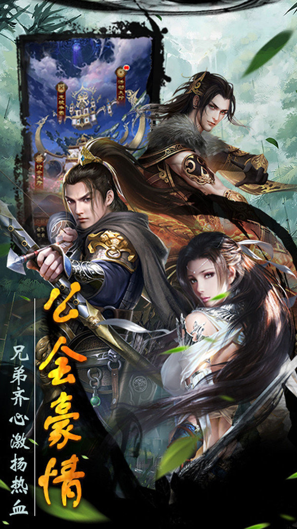 大唐繪卷手游
