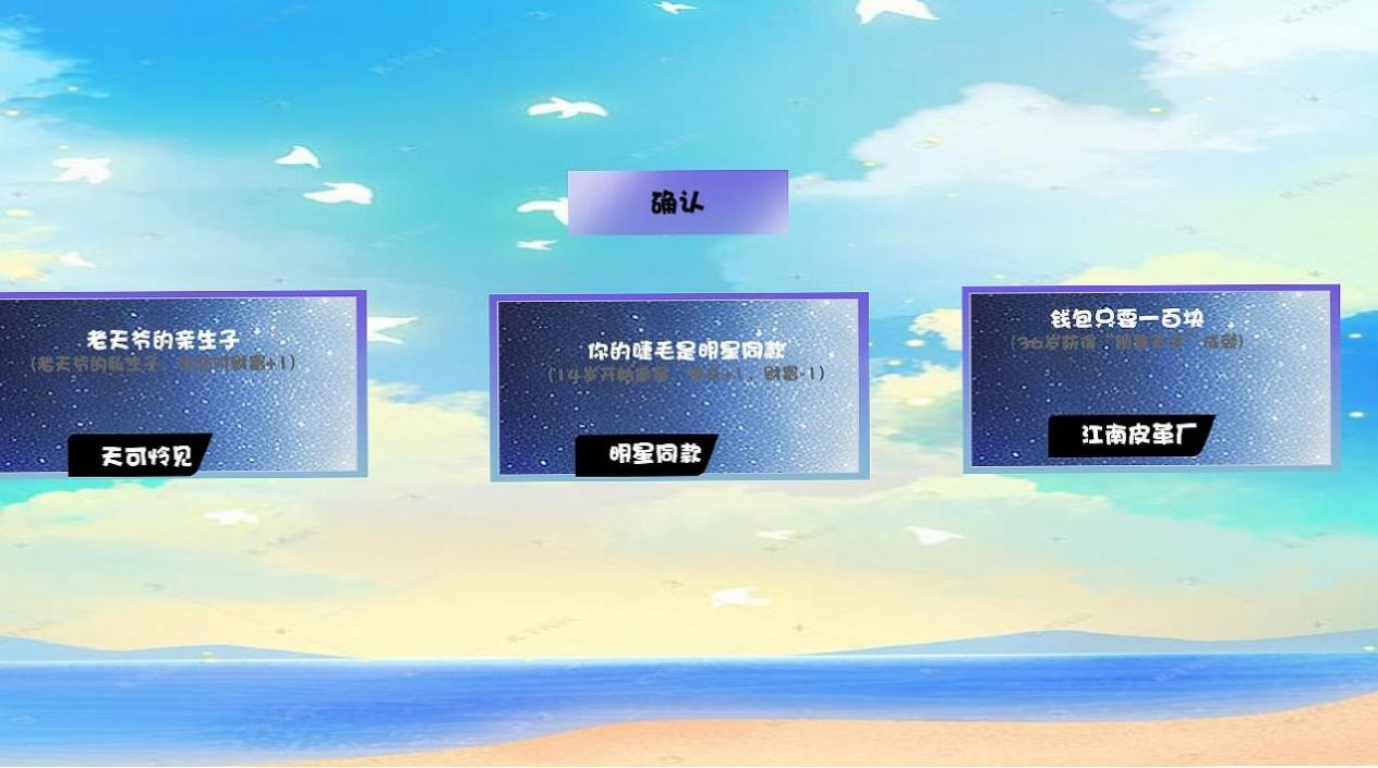 人间几回见游戏截图3