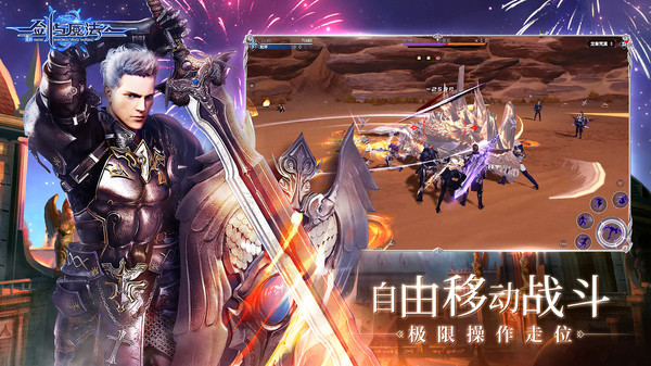 新劍與魔法官方版