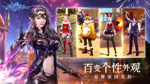 新劍與魔法官方版