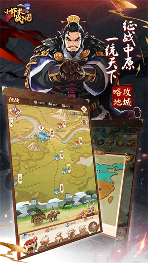 小蝦米戰(zhàn)三國九游版