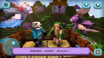 女生迷你世界游戲