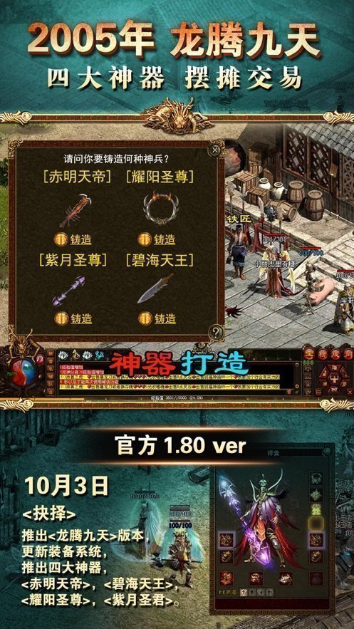 盛大傳奇社會(huì)版
