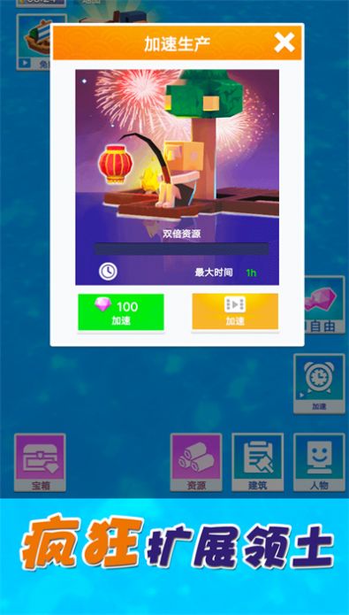 夢(mèng)想合成世界游戲官方版