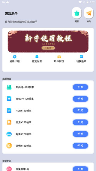 mfhzcc無任務(wù)畫質(zhì)大師截圖