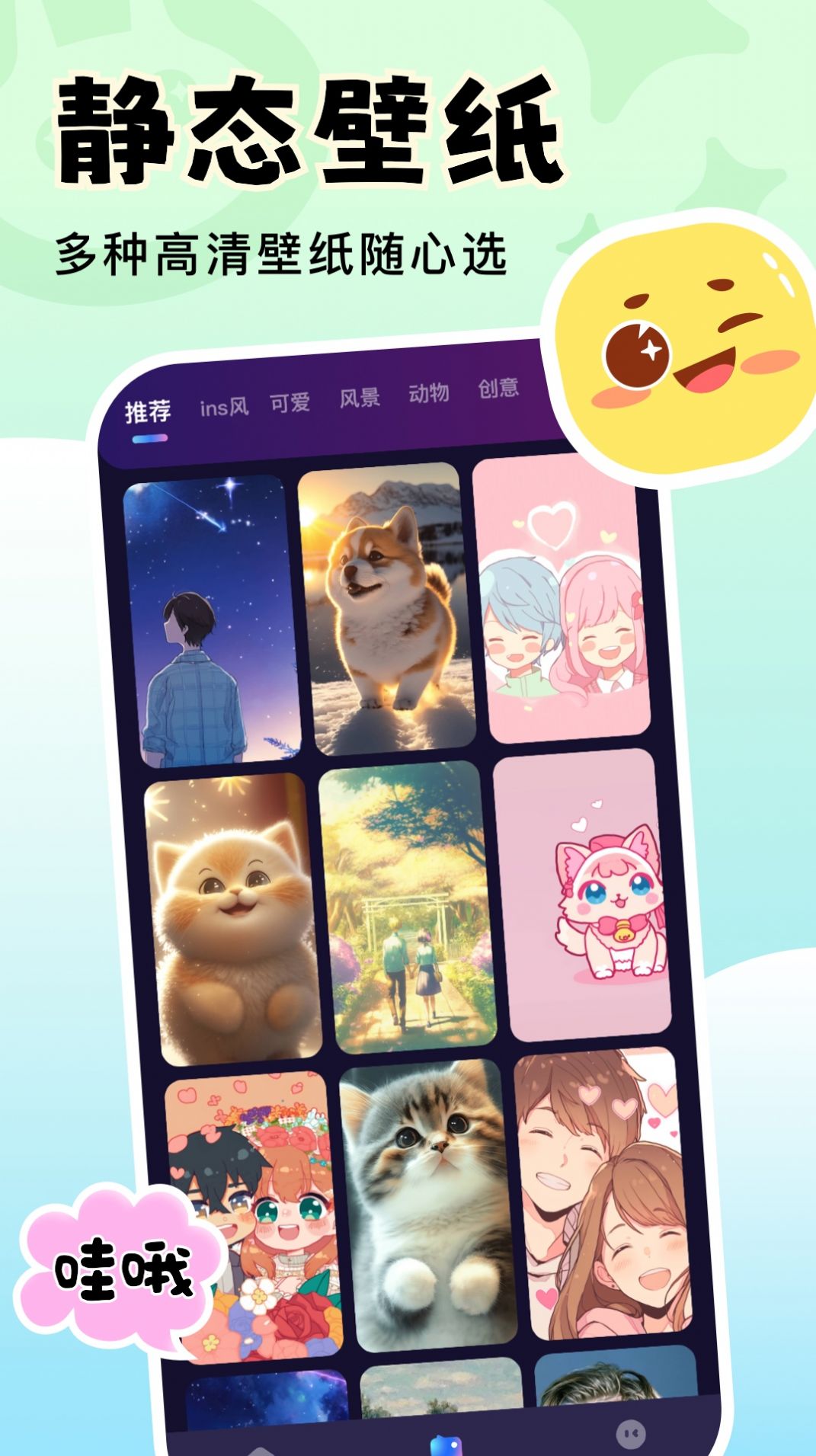 天天壁紙APP