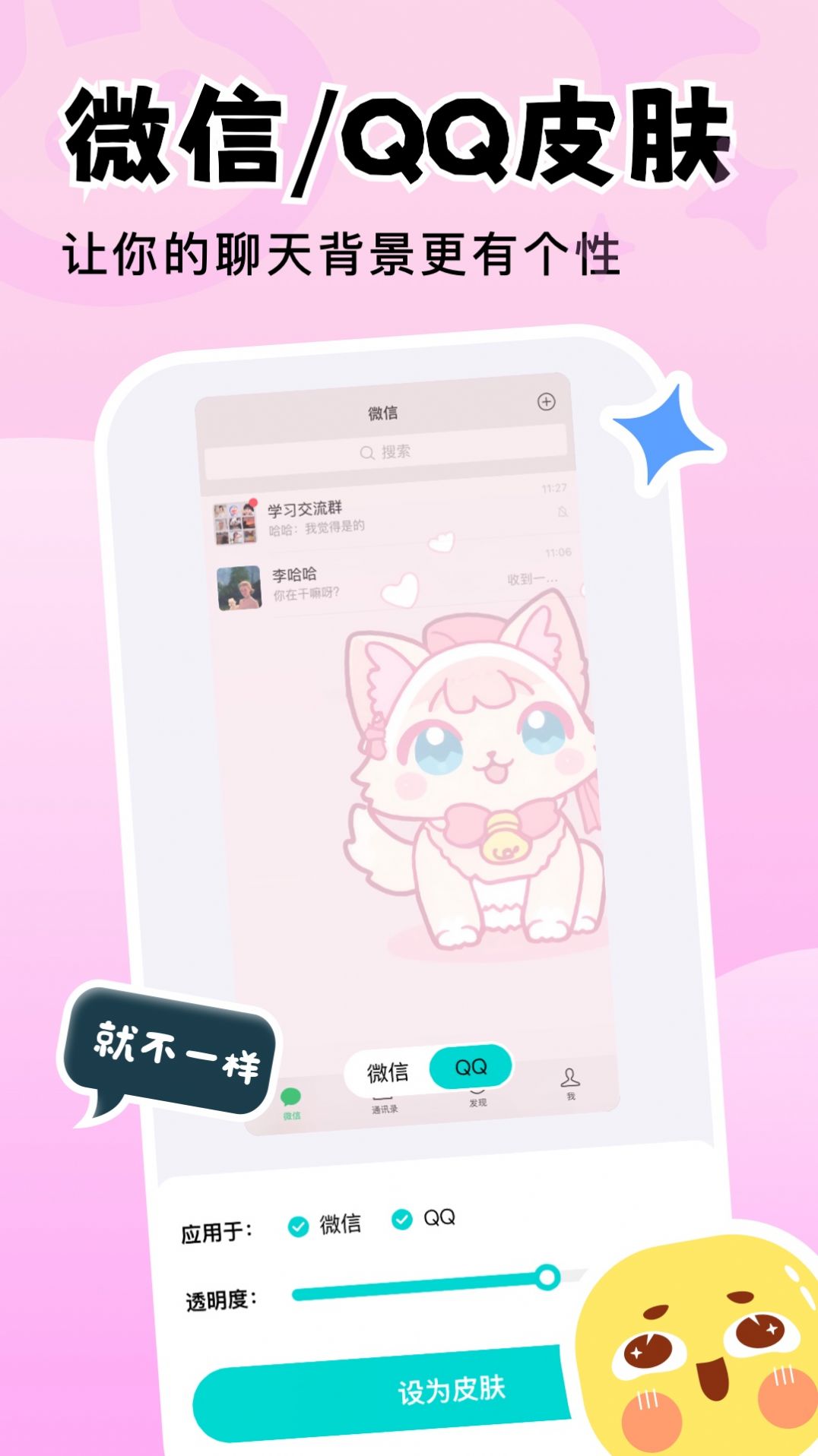 天天壁紙APP截圖