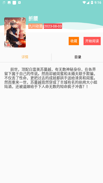 漫悠悠免費(fèi)版