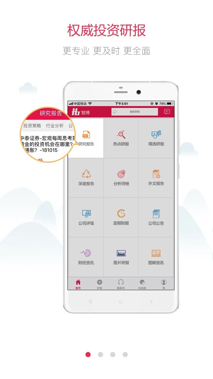慧博投資分析截圖