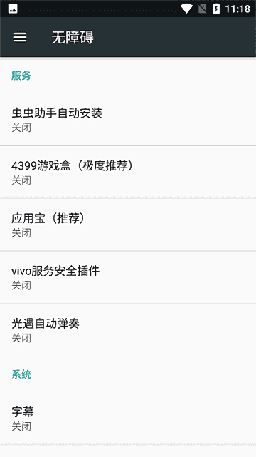 光遇自動彈琴輔助器截圖