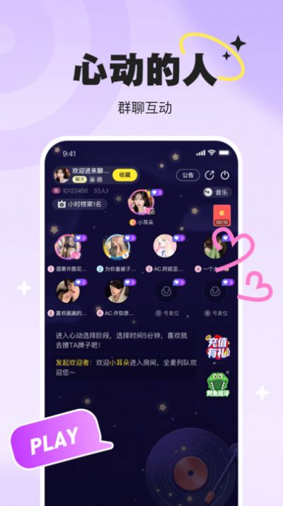 PICI語(yǔ)音截圖