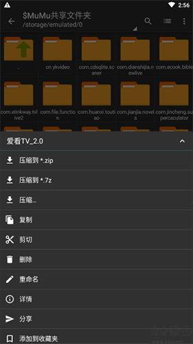 ZARCHIVER綠色版老版本截圖