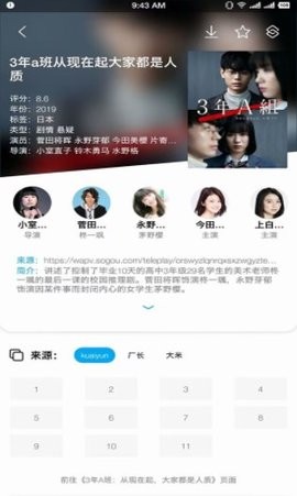 NICE濾鏡軟件安卓截圖