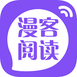 漫客閱讀器正版