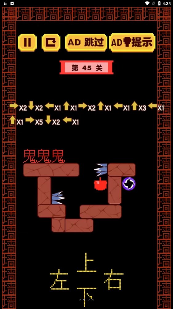 迷宮大解密