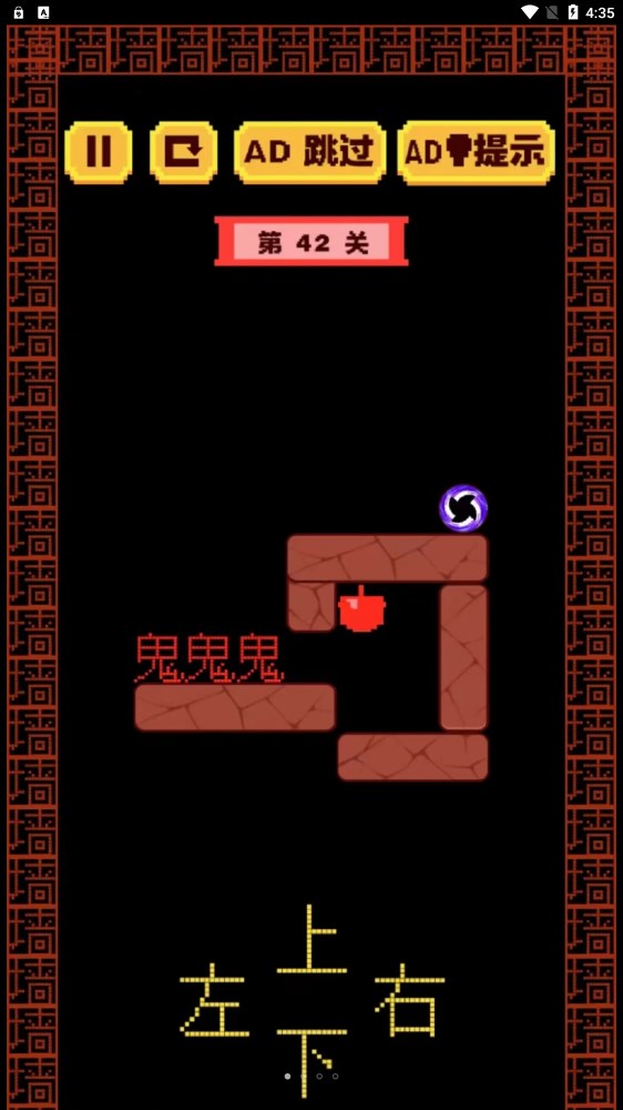 迷宮大解密