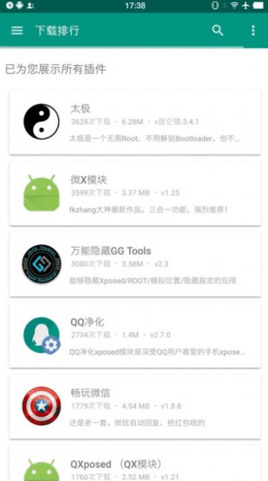 咖啡框架輔助器截圖