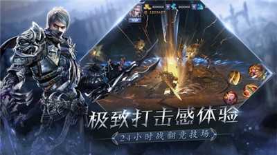 神王圣劍手游