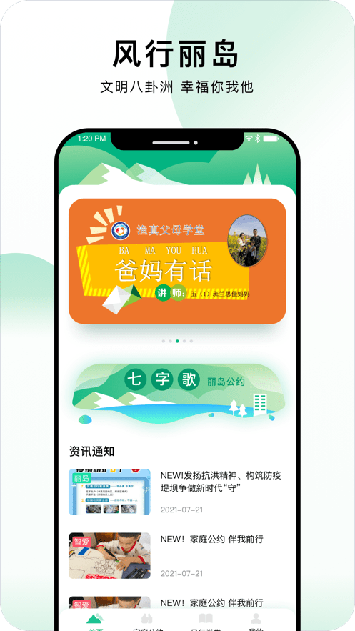 風(fēng)樓閣APP