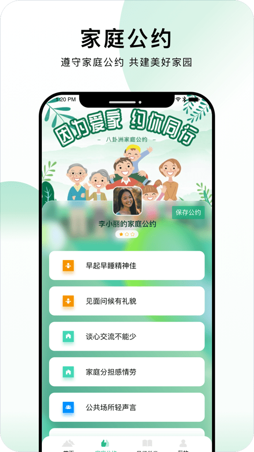 風(fēng)樓閣APP截圖