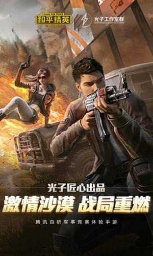 KS666CC和平精英比例助手