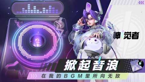 神覺者