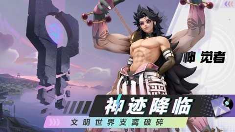 神覺者